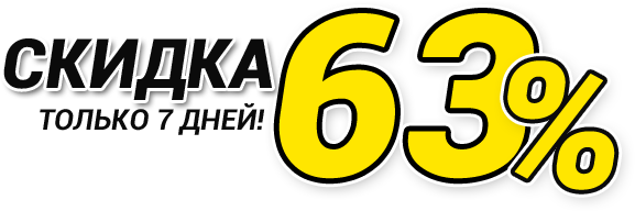 скидка на натяжные потолки
